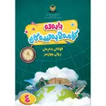 بابەتە کۆمەڵایەتیەکان